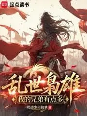 Chaos Martial Way: I Have Too Many Brothers