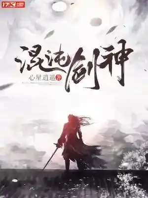 Chaotic Sword God