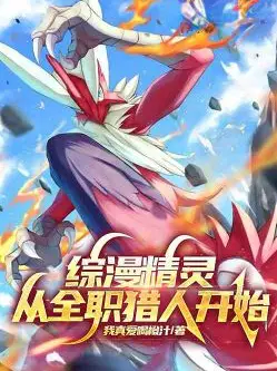 Comprehensive Anime: Starting with Hunter x Hunter as a Pokémon Trainer