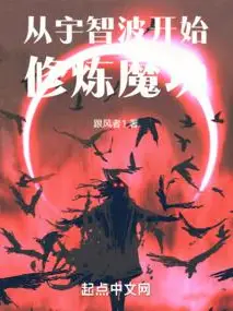 Cultivating Demonic Arts Starting from Uchiha