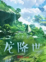 Douluo: Ancestral Dragon Descends