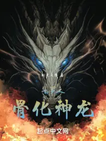 Douluo: Bone Transformed into Divine Dragon