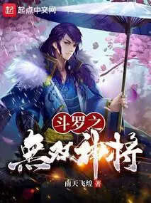 Douluo: Peerless Divine General, Starting by Fooling Qian Renxue