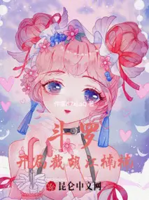 Douluo: Starting by Saving Jiang Nannan!