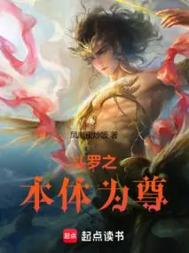 Douluo: The Body is Supreme