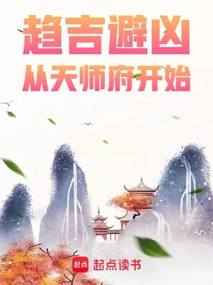 Elegy of the Prosperous Tang