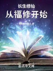 Eternal Cultivation: Starting from the Blessed Cultivator