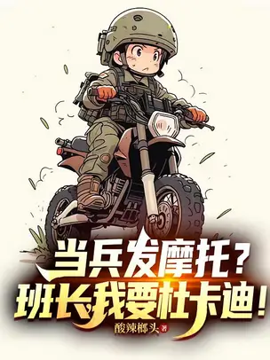 Everyone Reborn, Who Still Repeats School? Go Enlist!