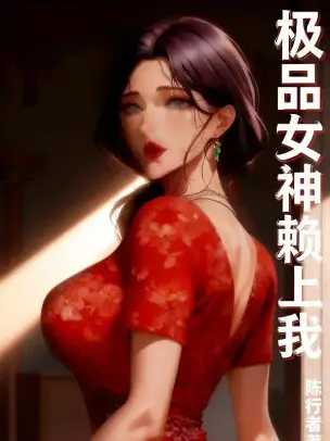 Extreme Beauty Goddess Stuck to Me