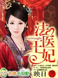 Forensic Doctor Princess Consort