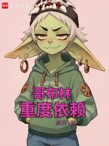 Heavy Goblin Dependency