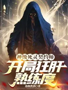 God-Level Necromancer: I Am the Lord of Calamity