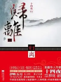 Gui Li (Drunken Exquisite Prequel)