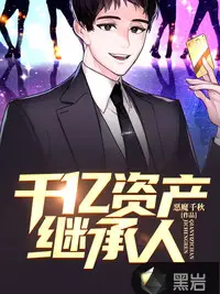 Heir to a Hundred Billion Assets