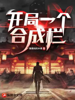 High Martial Arts: I Have a Synthesis Slot