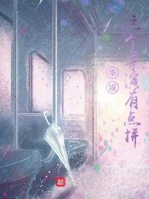 Huayu: This Director is a Bit Determined