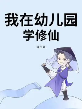 I Learn Cultivation in Kindergarten