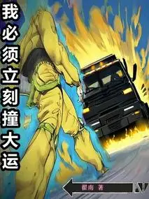 I Must Immediately Strike It Lucky