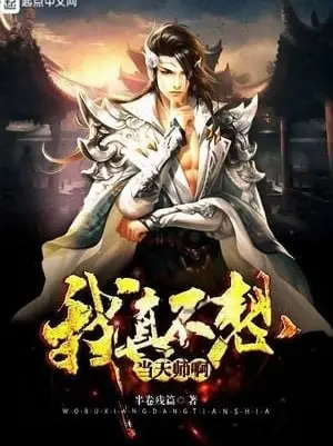 Invincible Divine Dragon's Cultivation System