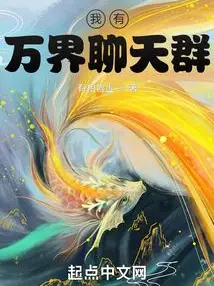 Invincible Starting from the World of Shrouding the Heavens
