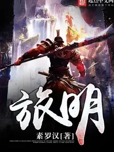 Journey Through Ming