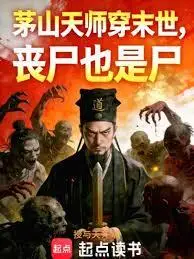 Maoshan Celestial Master Transmigrates to the Apocalypse: Zombies Are Also Corpses