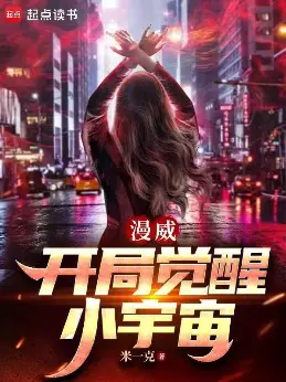 Marvel: Awakening the Cosmo at the Start