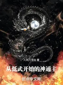 Master of the Heavenly Gang and Earthly Fiend Supernatural Powers