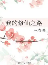 My Path of Cultivation