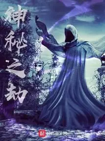 Mysterious Calamity