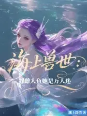 Ocean Beast World: The Sinful Mermaid is a Heartthrob
