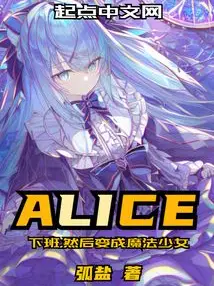 Off the Clock, Then a Magical Girl