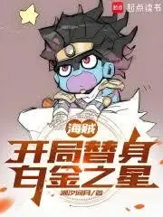 One Piece: Starting with Star Platinum