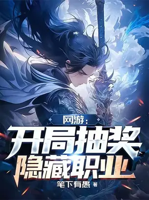 Online Game: Establishing the World