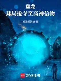 Panlong: Seizing the Supreme God's Divine Artifact