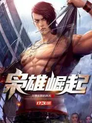 Rise of the Warlord
