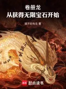 Scroll Dragon: Beginning with the Infinite Gem