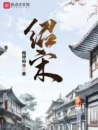 Shao Song