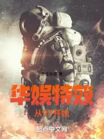 Special Effects in Chinese Entertainment Starting from 1997