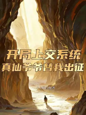 Starting by Surrendering the Dark Turmoil, My Family Helps Me Become an Immortal