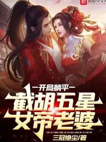 Starting with Lying Flat, Snatching the Five-Star Empress Wife