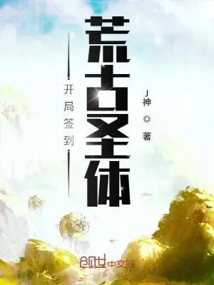 Starting with the Wasteland Sacred Body