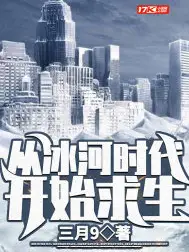 Survival Starting from the Ice Age