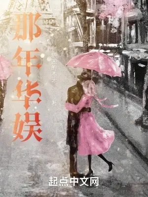 That Year in Huayu