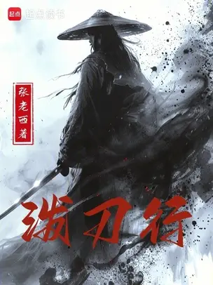 The Cursed Blade's Walk