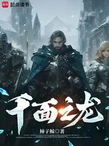 The Dragon of a Thousand Faces