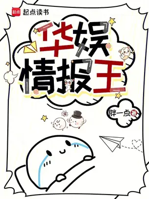 The Intelligence King of Chinese Entertainment