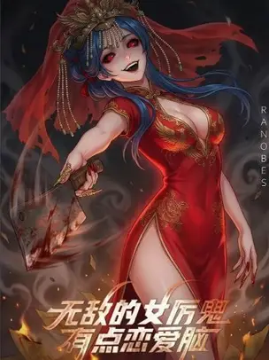 The Invincible Female Ghost Is A Bit Of A Hopeless Romantic