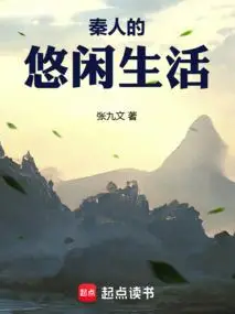 The Leisurely Life of a Qin Man