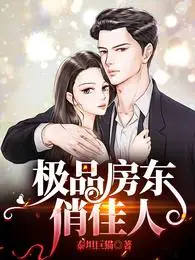 The Perfect Landlord and the Pretty Beauty